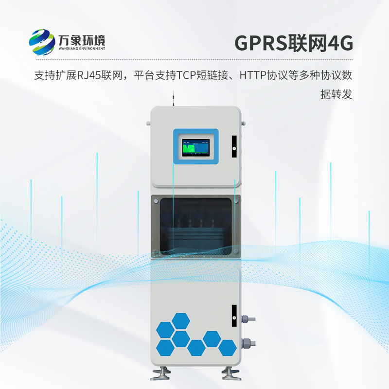 多参数水质在线监测系统